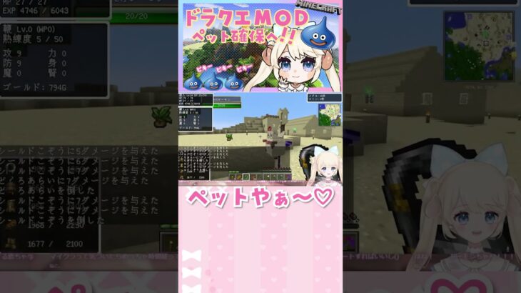 ドラクエmod ペット 安い