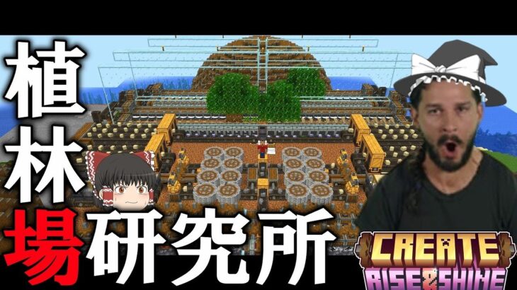 【Minecraft】シン・時は来た、歯車を回せ！　島脱出編　Part23【ゆっくり実況】