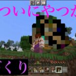 [Minecraft]Part3 家作ってたらまさかのやつに?!