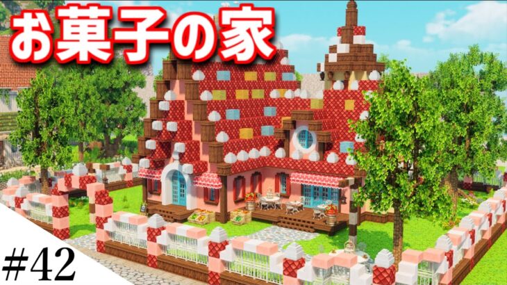 【Minecraft】ゆっくり街を広げていくよリメイク　part42【MiniaTuria MOD】