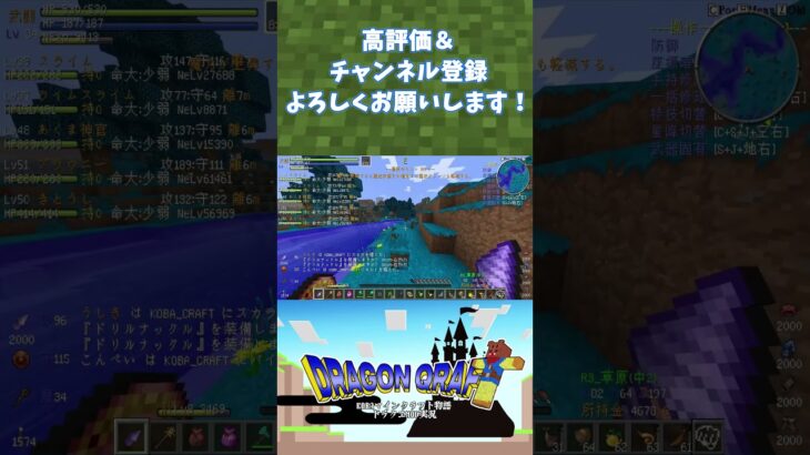 【ドラクエＭＯＤ】バルログみたい【Minecraft】#shorts#minecraft #マイクラ #マインクラフト #ドラクエ #ドラゴンクエスト #dqm #dqm5