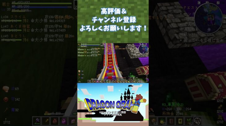 【ドラクエＭＯＤ】トロッコで起きる事故【Minecraft】#shorts#minecraft #マイクラ #マインクラフト #ドラクエ #ドラゴンクエスト #dqm #dqm5