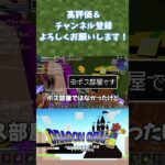 【ドラクエＭＯＤ】キラーピッケルという名の刺客【Minecraft】#shorts#minecraft #マイクラ #マインクラフト #ドラクエ #ドラゴンクエスト #dqm #dqm5