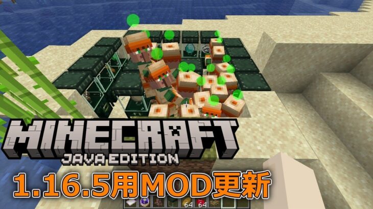 【マイクラMod制作】色々更新 / RoughlyMod【Minecraft1.16.5 Modding】