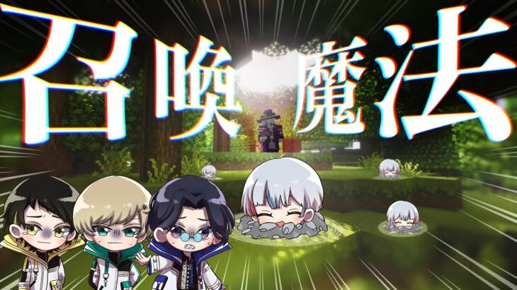 【マイクラ版ハリーポッター】最強の召喚魔法　凛降臨！！【Neon Palace】【グループ実況】【ゲーム実況】【minecraft】【マイクラ実況グループ】