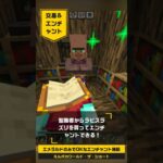 エメラルドがあればOKなエンチャント施設を作ろう 【えんポカ・ザ・ショート】 #マインクラフト #マイクラ #minecraft