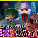 【マイクラ】：Re魔法の世界～マジッククラフト～【アドオン】【スモバナ】