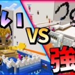 (いろいろな意味で) 強い VS 弱い 攻城戦 – マインクラフト【KUN】