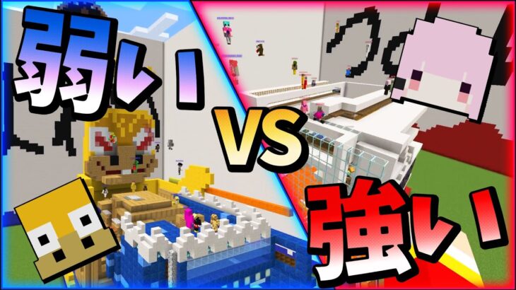 (いろいろな意味で) 強い VS 弱い 攻城戦 – マインクラフト【KUN】