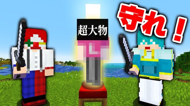 超大物YouTuberを絶対に勝たせろ！！【マイクラ・マインクラフト】【ベッドウォーズ】