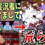 実況者サーバーで他YouTuberになりすまして鯖主の巨大建築を大爆破させた結果!! -マインクラフト【Minecraft】【たてクラ】