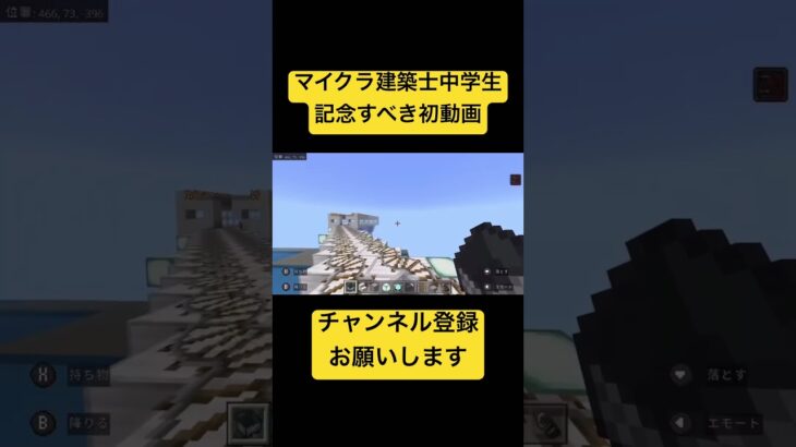 【切抜き】マイクラ建築士中学生初動画！臨海リニモ🚝　#マイクラ #マインクラフト #minecraft #まいくら