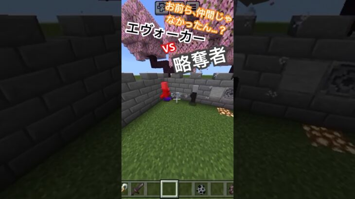 【マイクラコロシアム】どんなに同じ種族であっても、コマンドのパワーには勝てない… #minecraft #マイクラ #マインクラフト #shorts #ado #コロシアム #Colosseum