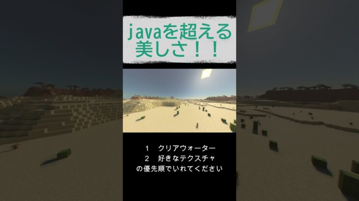 ついに統合版に影mod!?最強BetterRTX簡単導入方法！！【マインクラフト統合版】