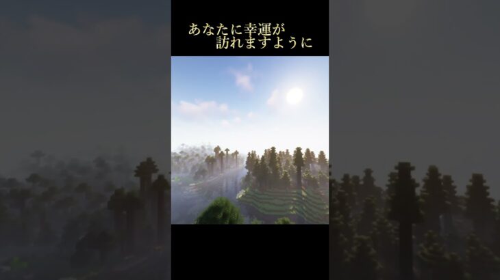 影mod（Complementary Shaders）でマインクラフト風景230928(木)2200 #影mod #マイクラ #マインクラフト #minecraft #gg茶屋