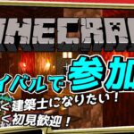 【参加型】鉱山を建築したいマインクラフトpart6【Minecraft】