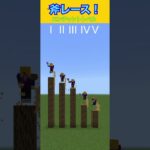 【マイクラ】斧レース！(エンチャントレベル)#shorts #マイクラ