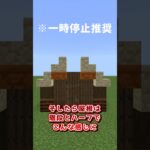 初心者でも簡単！仮拠点の作り方！【マイクラ建築/ゆっくり実況】 #shorts  #ゆっくり実況  #マインクラフト #マイクラ建築