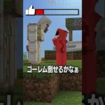 「君」が武器を変えられる世界【まいくら・マインクラフト】#shorts