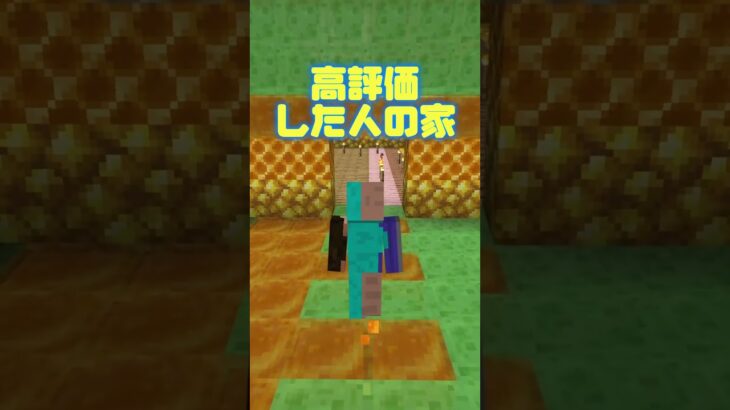 ○○した人の家【マインクラフト】#マインクラフト #shorts #fyp