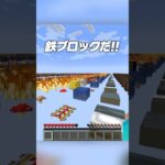 すべてのブロックが置いてある世界【まいくら・マインクラフト】 #shorts #らた #minecraft #ゲーム実況 #まいくら #mod #マイクラ