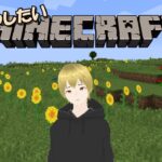 【マインクラフト/谷川ゆう】家を増やしたい　　　　＃ゆうtubeLive