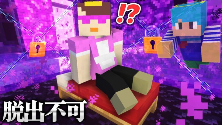起きたら二度と脱出できない場所にいるドッキリ【まいくら / マインクラフト】