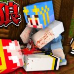 目の前で友達が殺された!?今すぐ逃げろ！『人狼ゲーム』【まいくら / マインクラフト】