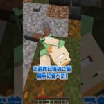 友達に裏切られたと思ったら… 👀【まいくら/マインクラフト】