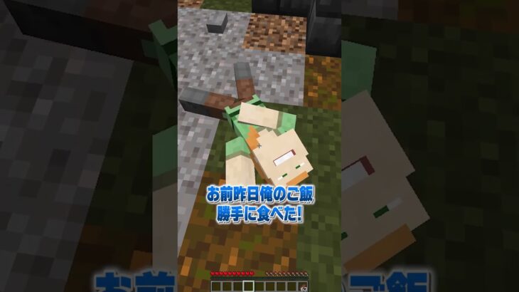 友達に裏切られたと思ったら… 👀【まいくら/マインクラフト】