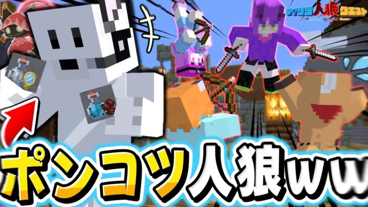 【マイクラ人狼】ポンコツ人狼すぎて逆に大活躍したｗｗｗ【ゆっくり実況】