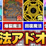 【マイクラ統合版】高クオリティな最強魔法が使える魔法アドオンが凄すぎる！！【アドオン紹介】【ゆっくり実況】