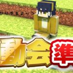 【マインクラフト】建築するけど、これ城じゃない・・・？と思う今日この頃