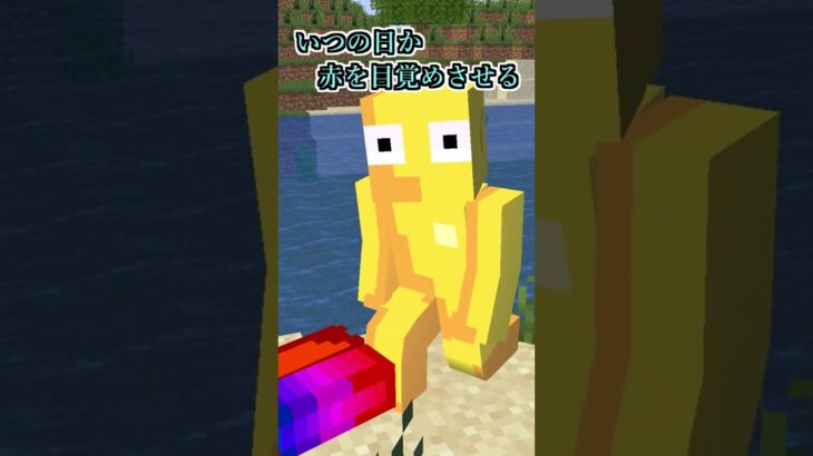 氷ピクミンは凍らせる【転生編】【赤ピクミンは火に強い】【マイクラアニメ】【マインクラフト】