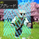 【マイクラ】進捗解除でバリアが広がる世界でマインクラフト！