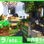 【アツクラ】やべ！週末や！本気のダイヤ集めおじさん、他【マインクラフト】