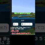 【マインクラフト】秒数と色を入力するだけでコマンドを出力！【マイクラ統合版】【コマンド】