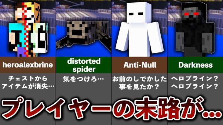 マイクラの隠された都市伝説【ゆっくり解説】