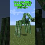 ◯◯した人のクリーパー【マインクラフト】