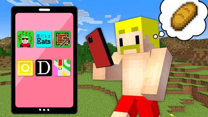 【マイクラ】スマホになっちゃった世界でサバイバル！