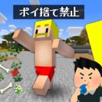 【マイクラ】イエローカードを出される世界でサバイバル！