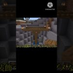 建築歴ごとの橋の作り方の違い #マインクラフト #マイクラ #統合版