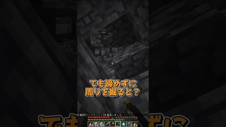 【一般マインクラフターvsハッカー】ダイヤを入手する方法の違い【ゆっくり実況】【マイクラ】#shorts