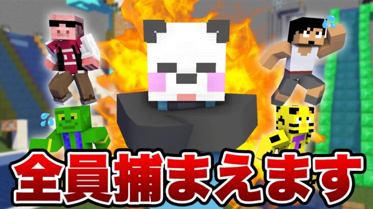 【マイクラ】鬼ごっこ中にさんだー🐼大暴れでワールド破壊の危機…ww【アツクラメンバーコラボ】