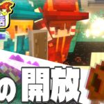 【ゆっくり実況マルチ】魂の開放…～0から始まる魔法生活～ Part8【Minecraft】