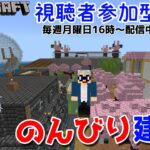 【マインクラフト統合版】建築センス0が雑談しながら新シリーズ城塞都市建築！#25【Vtuber】【Minecraft】 【LIVE】