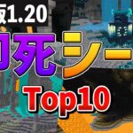 【統合版1.20】ヤバすぎる即死シード値TOP10【ゆっくり解説】