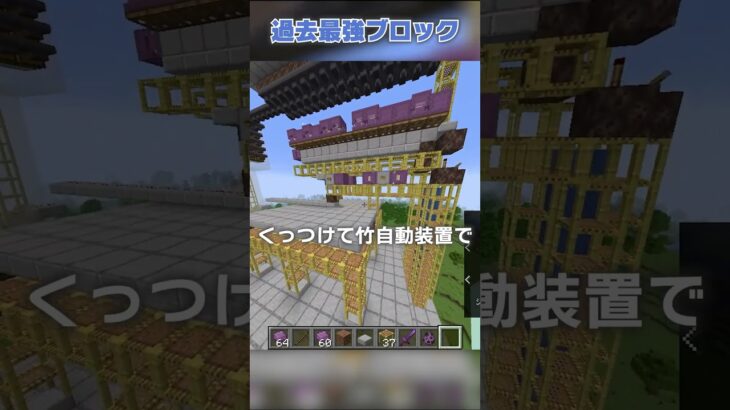 【1.21】過去最強”全自動クラフト”が追加される？！！【マイクラ豆知識 解説 裏技】