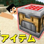 【マイクラ1.21】超高効率アプデきたー！！