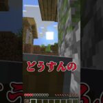 寝起きでマイクラしてみた結果【ゆっくり実況/ゆっくり茶番】【100%らるきる】【マイクラ】#shorts